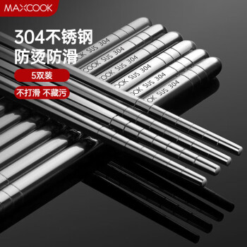 美厨（maxcook）304不锈钢筷子 5双装不锈不易发霉耐高温易清洗 家用筷子MCPJ6594