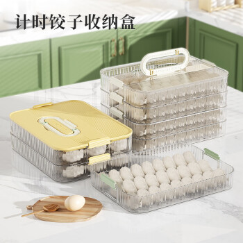 欧谷（OUGU）饺子收纳盒冰箱用食品级保鲜盒馄饨水饺速冻盒 四层透白