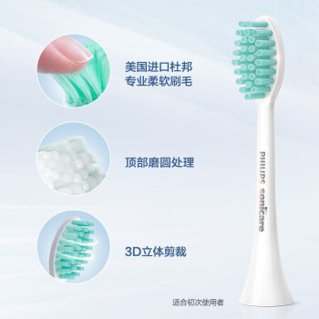 飞利浦（PHILIPS）电动牙刷头 3D软毛呵护牙龈 3支 HX2021/02 适用于HX2431HX2421HX2451等HX24全系列电动牙刷