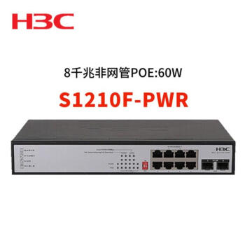 新华三（H3C） S1210F-PWR 8口千兆POE 监控网络网线分线器 分流器 企业级交换机