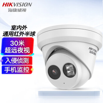 海康威视（HIKVISION）半球摄像头 红外夜视 POE网线供电 高清监控器 手机远程 200万 DS-2CD3325-I 2.8mm