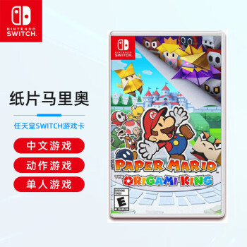 Nintendo Switch 游戏卡带NS游戏软件海外通用版本全新原装实体卡 纸片马里奥 中文