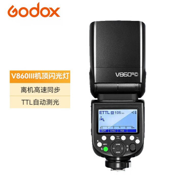 神牛（Godox）V860三代 相机引闪器 高速同步补光 灯外拍灯 反相机热靴灯（标配尼康口）