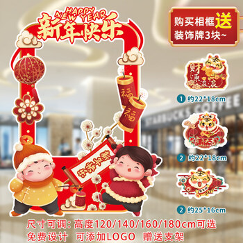 2022元旦新年拍照框立牌商场活动手举牌装饰相框装扮道具kt板派对
