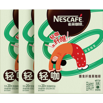 雀巢（Nestle）速溶冻干黑咖啡富含膳食纤维轻咖0糖0脂低卡*燃减健身防困20条3盒