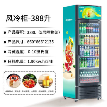 海信（Hisense）展示柜冷藏保鲜柜商用大容量风冷无霜单门商用立式冰箱便利店超市饮料啤酒陈列柜SC-388WLA