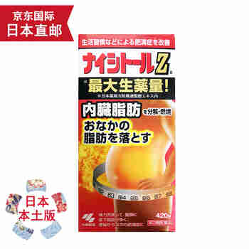 【日本发货】日本进口腹部排油丸 小林制药腹部排油燃烧腹部脂肪 收腹减肚子减脂瘦身 Z型5000mg升级加强版 420粒