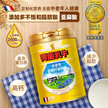 荷兰乳牛法国原罐进口 中老年亚麻籽油奶粉800g罐装 不含蔗糖 送礼佳品