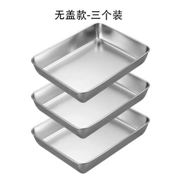 HUKID304 不锈钢食品保鲜盒密封食品级冰箱专用饺子冷冻水果留样