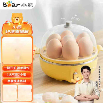 小熊（Bear）煮蛋器 ZDQ-B07T2 家用早餐迷你机 蒸蛋器 自动断电 一键式单层可煮5个蛋 