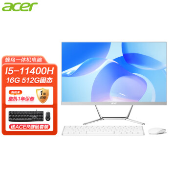 宏碁（acer）23.8英寸电脑台式办公IPS屏窄边商家用教学一体机整机 11代六核I5 11400H 16G 512G 