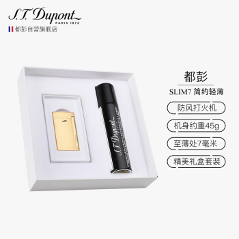 S.T.Dupont 法国都彭打火机 SLIM7超薄炬式防风 土豪金 27711礼盒 礼物男