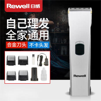 Rewell 日威 专业电推剪电动理发器家用电推子剃头刀成人儿童理发工具RFCD-900 900理发器【银色】