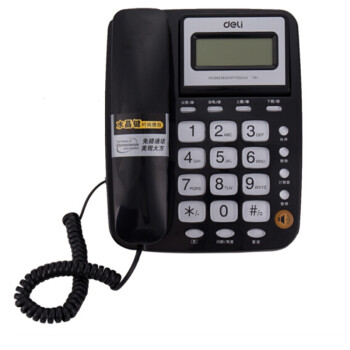 得力（deli） 电话机 座机 固定电话 翻转屏幕 免提通话 可接分机 黑 781