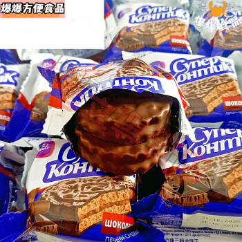 迎新年俄罗斯食品榛子夹心饼干巧克力派早餐零食休闲konti滋食80后