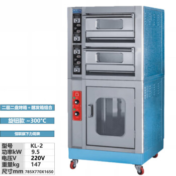 苏勒 电烤箱DL-1/DL-2/KL-6单层单盘电烘炉商用两层两盘电烤炉 电烤箱醒发箱组合炉