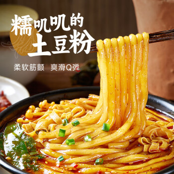 宛禾砂锅土豆粉320g*6袋 速食食品螺蛳粉夜宵酸辣粉米粉米线带料包