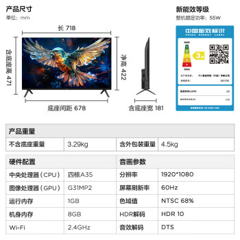 TCL雷鸟 32英寸雀5SE 全高清 超薄全面屏 智慧屏 教育电视 智能液晶平板电视机 32F175C[黑]