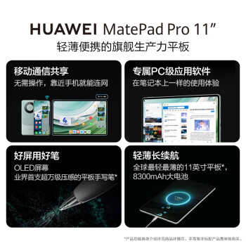 HUAWEI MatePad Pro 11英寸2024华为平板电脑办公学习星闪12+512GB WIFI曜金黑 含星闪键盘+星闪笔