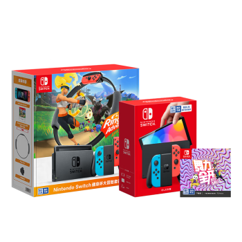 Nintendo Switch任天堂 国行游戏机（OLED版）配红蓝Joy-Con & 健身环大冒险&舞力全开 兑换卡
