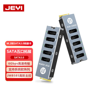佳翼（JEYI）PCIE转5口SATA阵列卡 SATA3.0扩展卡6Gbps 支持RAID 台式机M.2NVMe转SATA3.0转接卡