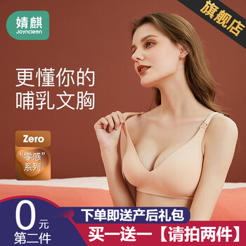 婧麒哺乳文胸怎么样？品牌介绍
