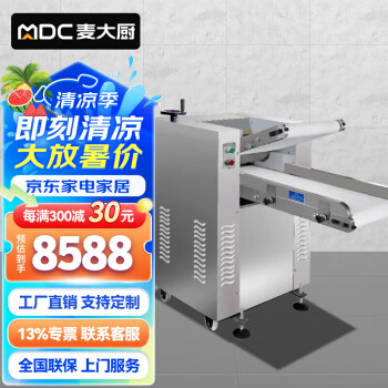 麦大厨压面机商用自动面皮机揉面机饺子皮拉面刀削面皮机包子皮大型轧面皮机MDC-CJ-ZDYMJ-350S
