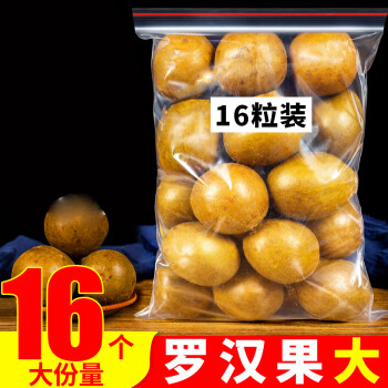 馨溪新鲜罗汉果花茶干果广西桂林特产16粒装约120g