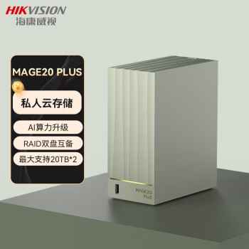 海康威视（HIKVISION）Mage20plus双盘位NAS网络存储服务器 个人私有网盘 家庭云盘人物智能相册 无盘版