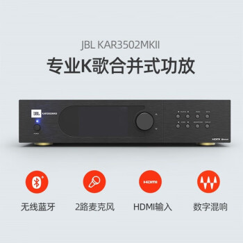 jblrmp2000k前级效果器kar3502mkii卡拉ok功放合并机k歌大功率功放kar