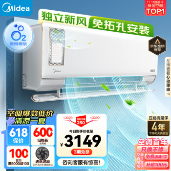 美的（Midea）新风空调 1.5匹 静新风 新一级智能家电变频冷暖壁挂式KFR-35GW/N8XF1-1杏雨灰版