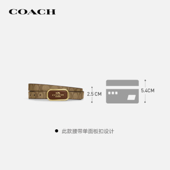 蔻驰（COACH）【品牌直供】女士矩形扣件腰带棕色PVC配皮革CR436IMBDX