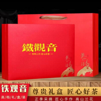 茶王飘新茶 安溪茶叶铁观音浓香型乌龙茶礼盒装500g兰花香茶叶