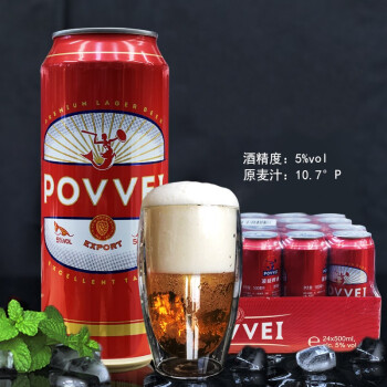 临期西班牙原瓶进口波威啤酒povvel小麦白啤酒黄啤酒500ml24听波威