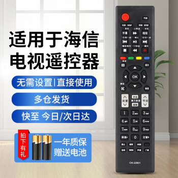 秦轩适用于海信电视遥控器CN-22601 通用 CN-22606 22607 22609 适用 LED39K300 42/46K300