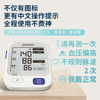 欧姆龙（OMRON） 电子血压计 高精准上臂式智能血压仪 家用大屏血压测量仪 U724J【全新升级】
