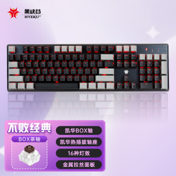 黑峡谷（Hyeku）GK715 104键有线机械键盘 电竞游戏键盘 可插拔 红色背光 凯华BOX轴 黑灰 茶轴