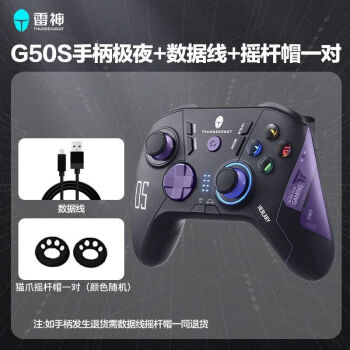 雷神（ThundeRobot）G50S极夜游戏手柄套装有线/2.4G/蓝牙三模链接游戏电竞手柄