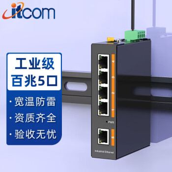 itcom工业交换机5口 百兆非网管安防监控PLC以太网络集线器DIN导轨式不含电源IT168-3500-10-5TX