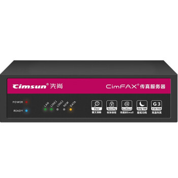 先尚（CimFAX） 无纸传真服务器 高速版33.6K 网络数码电子传真多功能 专业双线版 T5 200用户 8GB CF-P4280