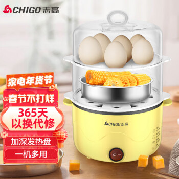 志高（CHIGO）煮蛋器双层家用蒸蛋器 迷你煮面锅 煮蛋神器 可煮14个蛋 配304钢蒸碗ZDQ216