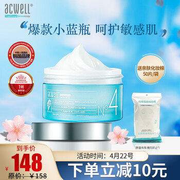 艾珂薇面霜质量怎么样？为什么这么便宜？
