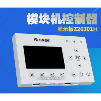 格力中央空调控制面板cf78cf38630292000005显示器z26301hcf78控制