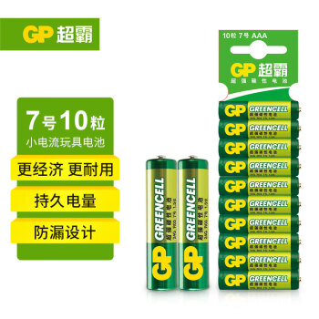 超霸（GP）7号电池10粒七号碳性干电池适用于低耗电玩具/耳温枪/血氧仪/血压计/血糖仪等7号/AAA/R03商超同款
