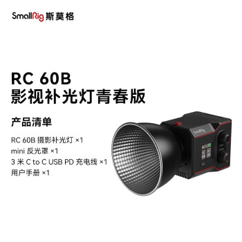 斯莫格 SmallRig RC 60B直播双色温补光灯 摄影像常亮影视柔光灯视频户外手持打光发丝灯 标准版