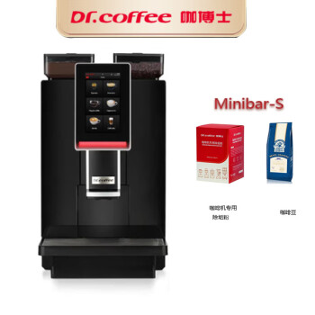 咖博士（Dr.coffee） 全自动商用咖啡机Minibar 配独立蒸汽杆热水杆 适办于酒店餐饮办公室 Minibar-S