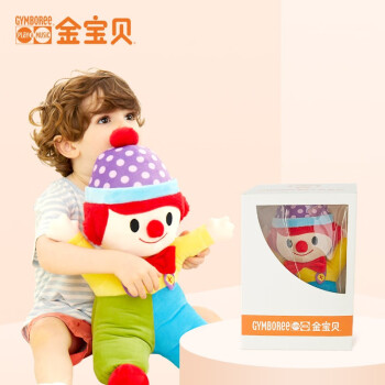 金宝贝早教gymbo玩偶金宝中号玩偶睡眠抱枕安抚娃娃生日礼物六一儿童