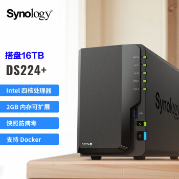 群晖（Synology）DS224+两盘位 NAS网络存储服务器 个人私有云备份网盘 文件共享搭配2块8TB硬盘套装 16TB