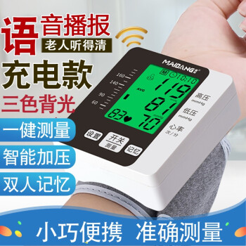 脉邦血压计