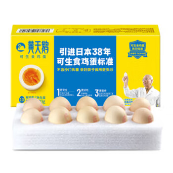 黄天鹅健康轻食生鸡蛋可生食鸡蛋10枚彩盒装